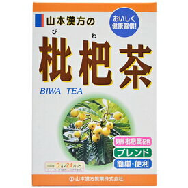 山本漢方製薬株式会社　山本ビワ葉　500g×3袋セット＜枇杷葉＞(商品発送まで6-10日間程度かかります)