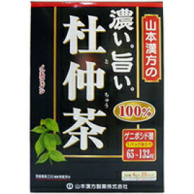 山本漢方製薬株式会社濃い旨い 杜仲茶 100% 4g×20袋×20個セット