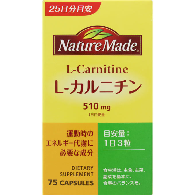 大塚製薬ネイチャーメイド　L-カルニチン 75粒×3個セット