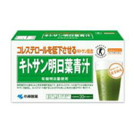 小林製薬キトサン明日葉青汁　(3.0g×30袋)×2箱（特定保健用食品）