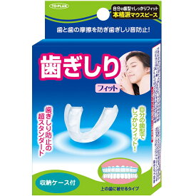 楽天市場 歯ぎしり サプリの通販