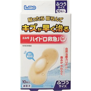 日進医療器株式会社(開発)エルモハイドロ救急バンふつう10枚(関連商品:キズパワーパッド)