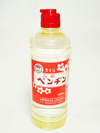 恵美須薬品化工株式会社さくら　高級ベンジン(500ml)