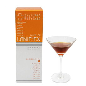 【☆】株式会社サンヘルス＜低分子・無乾燥コラーゲン＞サンヘルスのレニエEX（LANIE-EX）490ml×3本