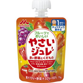 森永乳業株式会社フルーツでおいしいやさいジュレ 赤い野菜とくだもの(70g)＜1歳頃から＞