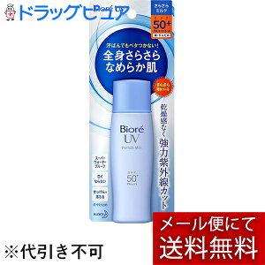 ԉЁ@rI@炳UV@p[tFNg~N (SPF50+PA++++) 40mlĂ~(E炾p)