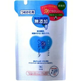 牛乳石鹸共進社カウブランド　無添加泡のハンドソープ詰替用　320ml　(8月24日発売)