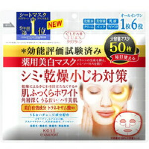 コーセーコスメポート株式会社クリアターン 薬用美白 肌ホワイト マスク 50枚<シミ・乾燥小じわ対策><シート・オールインワンマスク>