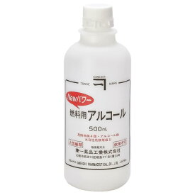 【☆】兼一燃料用アルコール500ml×20本【燃料】