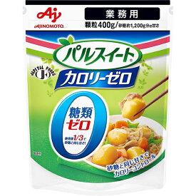 味の素株式会社　パルスイートカロリーゼロ顆粒　お得な　業務用　400g×8個【JAPITALFOODS】