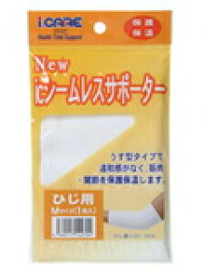 アイケア 「Newアイケア シ-ムレスサポーター ひじM」