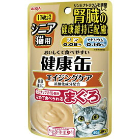 アイシア株式会社シニア猫用 健康缶パウチ エイジングケア まぐろ (40g)＜猫用＞