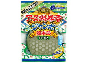 アース製薬株式会社アース渦巻香 ジャンボ 線香皿(1コ入)