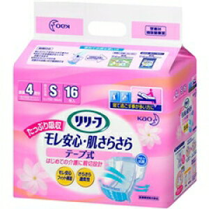 花王リリーフ モレ安心・肌さらさらテープ式Sサイズ 16枚×4個【この商品は注文後のキャンセルができません】