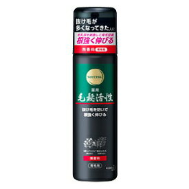 【医薬部外品】花王株式会社サクセス薬用毛髪活性無香料 200ml(185g)【育毛剤】＜抜け毛を防いで根強く伸びる＞(この商品はご注文後のキャンセルができません)