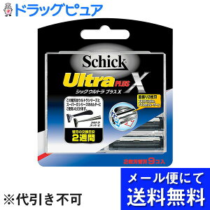 y[ւő `ȌꍇzVbNEWp Schick(VbN) EgvXX 2n֐nmTRI-9n 9R([ւ͔̂͂10Oオڈł)