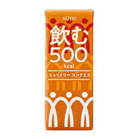 ニュートリー株式会社 ニュートリーコンク2.5 (200ml×24本)(この商品は注文後のキャンセルができません)