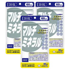 ◆DHC マルチミネラル (60日分)【3個セット】/不足しがちなミネラルがまとめて補給できる！カルシウム マグネシウム 鉄 亜鉛 銅 サプリメント