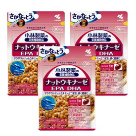 ◆18日ご愛顧感謝デー P3倍◆小林製薬 ナットウキナーゼ DHA EPA 30粒(約30日分)【3個セット】/サラサラなナットウキナーゼ配合。長く健康に。