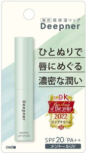  ߍ]Z ^[fB[vi[bv g[UV 2.3g 1{ / 邨 bv g[ UV SPF20 PA++