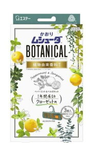  胀V[_ {^jJ N[[bgp 3 yp[~gxKbg 1 / BOTANICAL 1NԗL