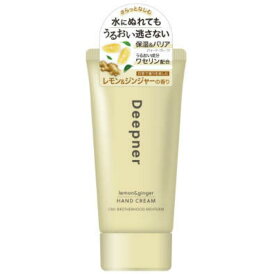 ◆ 近江兄弟社 メンターム ディープナーハンド レモン＆ジンジャー 40g 1本 / 保湿 バリア ハンドクリーム ワセリン配合 レモン＆ジンジャーの香り