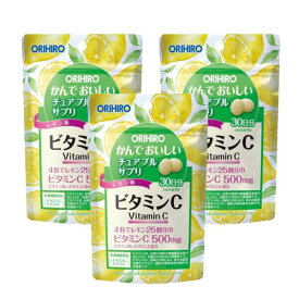 ◆オリヒロ かんでおいしいチュアブルサプリ ビタミンC 120粒【3個セット】/送料無料