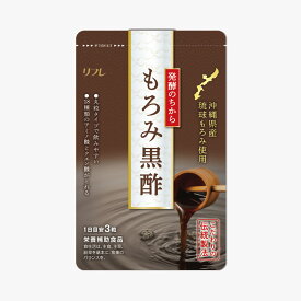 ◆ 【在庫処分：消費期限2026年6月1日】リフレ もろみ黒酢 93粒（約1ヶ月分）1袋 /リフレ もろみ黒酢 もろみ酢 ダイエット 酢 もろみ