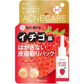 ◆ ミックコスモ イチゴ鼻薬用はがさないパック 1本 / 毛穴 黒ずんだ皮脂対策 毛穴の黒ずみ ブツブツ「イチゴ鼻」でもう悩まない！くるくる30秒で洗い流すだけ！はがさない薬用皮脂取パック 送料無料