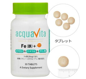 ◆アクアヴィータ Fe（鉄）+ビタミン・ミネラル・アミノ酸 30粒（約30日分）/鉄20mgに加え、各種ビタミン・ミネラル・アミノ酸を配合。毎日の健康維持に /送料無料