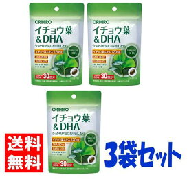 ◆オリヒロ PD イチョウ葉&DHA 60粒（1ヶ月分）【3袋セット】/DHA イチョウ葉エキス ホスファチジルセリン・GABA（γ-アミノ酪酸） などを配合 うっかり 記憶力に