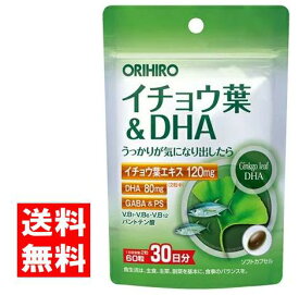 ◆オリヒロ PD イチョウ葉&DHA 60粒（1ヶ月分）【1袋】/DHA イチョウ葉エキス ホスファチジルセリン・GABA（γ-アミノ酪酸） などを配合 うっかり 記憶力に