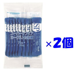 ◆4月はポイント2倍◆スーパーケフィアヨーグルト たね菌プラス 10本袋×2個 / 生きて腸まで届くビフィズス菌 ケフィアヨーグルト 種菌 ケフィア菌 ケフィア 種菌 手作りヨーグルト 乳酸菌 善玉菌 ロイヤルユキ ケフィア倶楽部