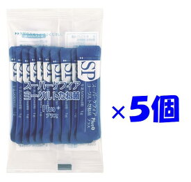 ◆4月はポイント2倍◆スーパーケフィアヨーグルト たね菌プラス 10本袋【5個セット】/生きて腸まで届くビフィズス菌 ケフィアヨーグルト ケフィア ケフィア倶楽部