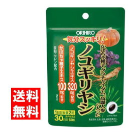 ◆オリヒロ かぼちゃ種子クラチャイダム高麗人参の入ったノコギリヤシ（60粒・30日分）【1袋】/ノコギリヤシ320mg、かぼちゃ種子、クラチャイダムエキス末、高麗人参エキス末 /送料無料