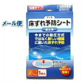 楽天市場 床ずれ 治療の通販 楽天市場 床ずれ 治療の通販