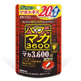 ◆井藤漢方製薬 パワーマカ3600 40粒(約20日分)/こだわりのマカ3,600mgに、すっぽん、黒にんにく、ローヤルゼリー、冬虫夏草（菌糸体）、高麗人参、牡蠣など、9種類のパワフル素材を配合。