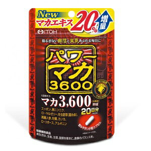 ◆ 井藤漢方製薬 パワーマカ3600 40粒 (約20日分) 1袋 / こだわりのマカ3,600mg すっぽん 黒にんにく ローヤルゼリー 冬虫夏草(菌糸体)高麗人参 牡蠣