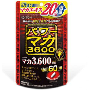 ◆ 井藤漢方製薬 パワーマカ3600 徳用 120粒 1袋 / こだわりのマカ3,600mg すっぽん 黒にんにく ローヤルゼリー 冬虫夏草(菌糸体)高麗人参 牡蠣