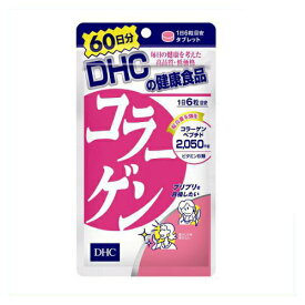 ◆DHC コラーゲン 60日分（360粒）/ 美容 サプリメント コラーゲン