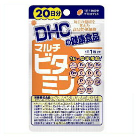 ◆DHC マルチビタミン (20日分)/1粒で、ビタミン類をまとめて効率補給