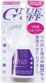 【メール便で送料無料 ※定形外発送の場合あり】株式会社ビューティーネイラーつけ爪専用リムーバー グルーオフ GLUE OFF GO-1 14ml
