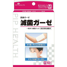 【メール便で送料無料 ※定形外発送の場合あり】ピップ株式会社　滅菌ガーゼ　Mサイズ10枚入り＜折りたたみサイズ7.5cm×7.5cm（22.5cm×30cm12折り）＞【医療機器】