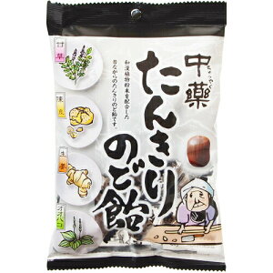 【☆】【メール便で送料無料 ※定形外発送の場合あり】株式会社中薬 中薬 たんきりのど飴 120g入×3袋セット<和漢植物粉末配合>
