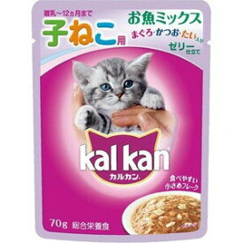 【メール便で送料無料 ※定形外発送の場合あり】マースジャパンリミテッドカルカン(kal kan)パウチ 12ヵ月までの子ねこ用 お魚ミックス まぐろ・かつお・たい入り ( 70g )＜ジューシーゼリーで際立つおいしさ、子ネコ＞