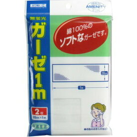 【メール便で送料無料 ※定形外発送の場合あり】川本産業株式会社ガーゼ　1m×2枚入 ＜綿100%のソフトなガーゼです!＞