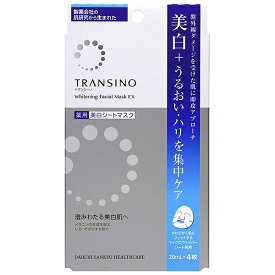 【メール便で送料無料 ※定形外発送の場合あり】第一三共ヘルスケア株式会社　トランシーノ　薬用ホワイトニングフェイシャルマスクEX 4枚＜SPF50+ PA++++＞【医薬部外品】＜美白+うるおいハリケア＞(要6-10日)(キャンセル不可商品)