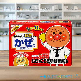 ＼アフターセール★6/15は最大1000円OFFクーポン配布 全商品P2倍／【指定第2類医薬品】 ムヒのこどもかぜ顆粒b 12包 送料無料 追跡可能メール便 正規品 【指定濫用防止医薬品】かぜの諸症状 鼻みず 鼻づまり くしゃみ のどの痛み せき たん