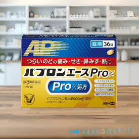 【指定第2類医薬品】 パブロンエース Pro-X 36錠 送料無料 正規品 【濫用のおそれのある医薬品】かぜの症状 せき たん のどの痛み くしゃみ 鼻みず 鼻づまり 悪寒