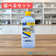 ＼ 9/18 24H限定 最大500円オフクーポン★店内全品P2倍 ご愛顧感謝デー ／【第3類医薬品】 消毒用エタノ…